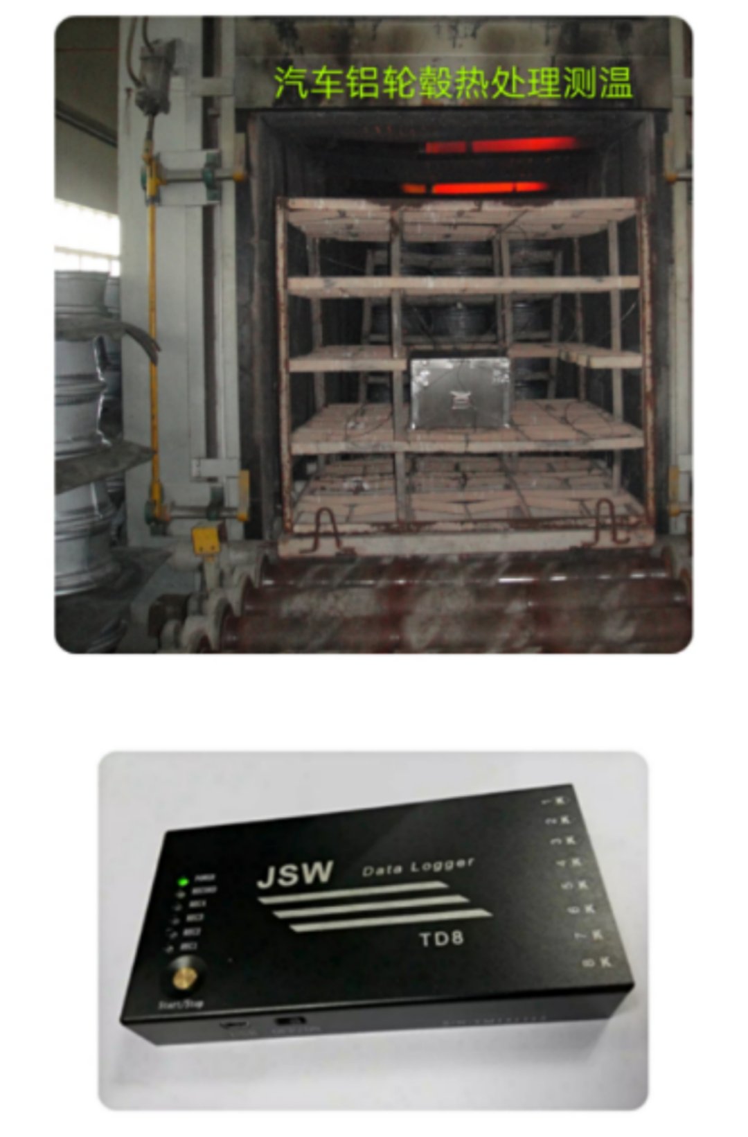 案例JSW汽車鋁輪轂現(xiàn)場圖