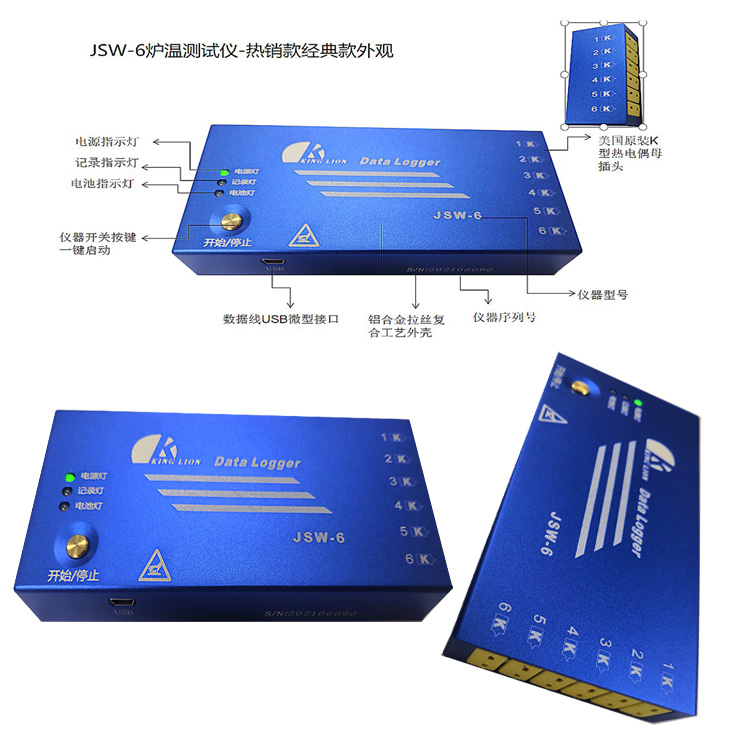 JSW系列爐溫測(cè)試儀的操作 JSW系列爐溫測(cè)試儀的操作